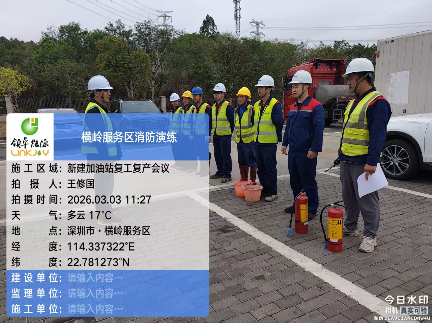 橫嶺安全演練-廣東領卓能源科技有限公司承建深圳橫嶺項目復工復產應急培訓和急救演習